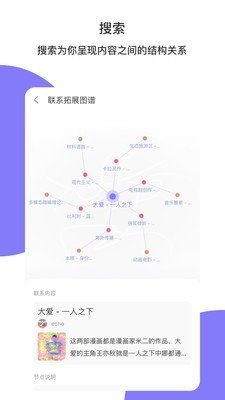 你的回合软件截图3