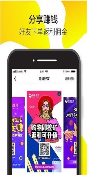 奶酪生活软件截图0