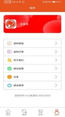 飞象软件截图1