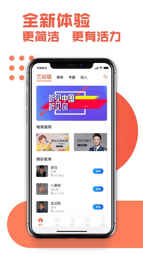 艺起唱软件截图0