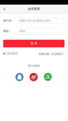 针织服饰软件截图2