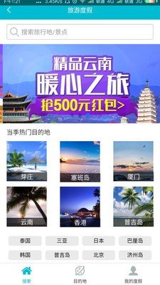 鱼儿网软件截图3