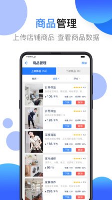 妈妈江湖商家版软件截图1