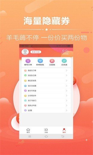 花样省软件截图2