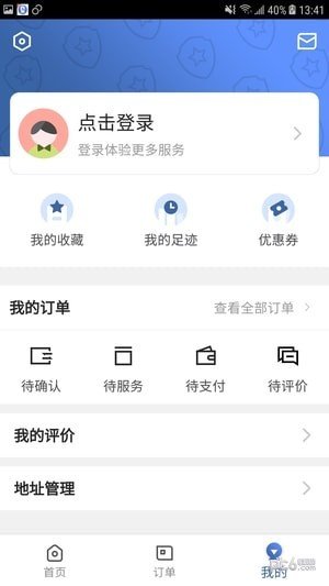 开锁帮软件截图2