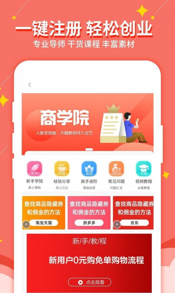 惠赚日记软件截图3