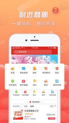 智慧天下软件截图1