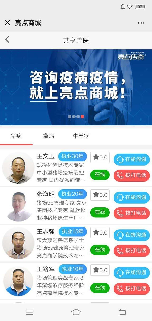 亮点商城软件截图1