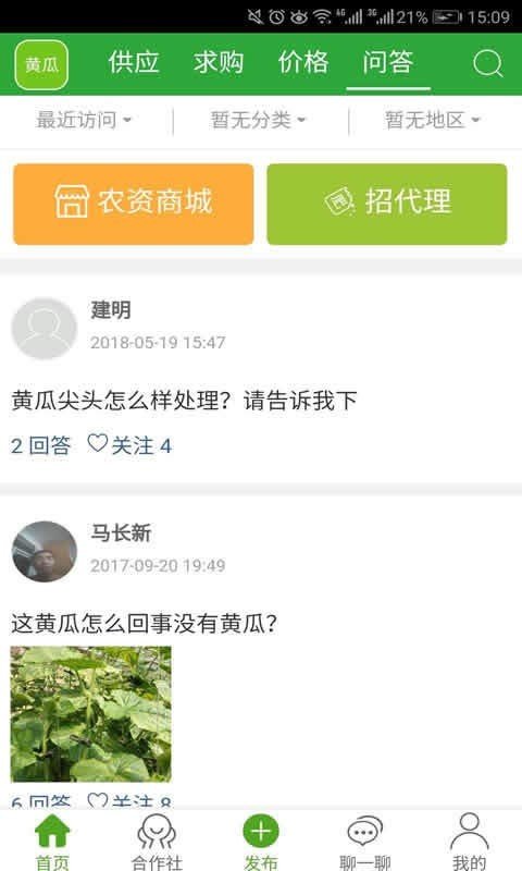 万农网软件截图3