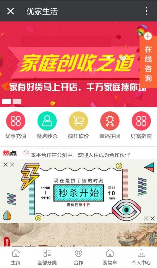 优家智汇软件截图1