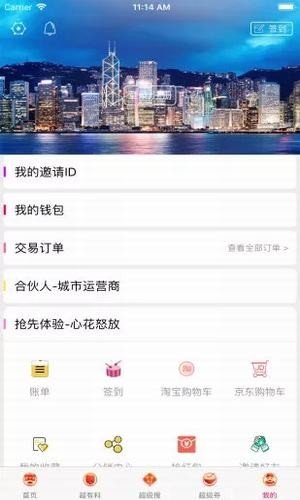 淘京优惠券软件截图2