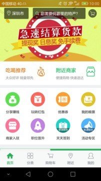 粗粮生活软件截图0