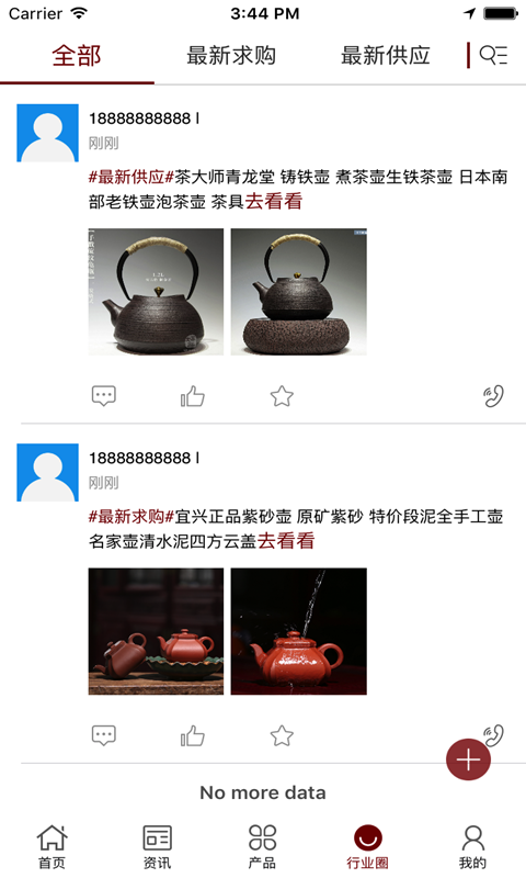 宜通匠壶软件截图3