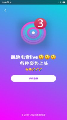 跳跳电音live软件截图0