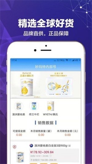 妙玛特软件截图1