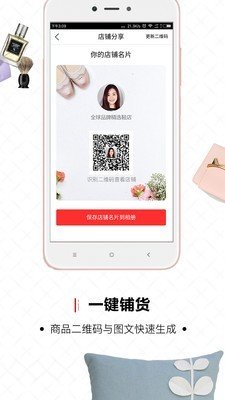 鞋仓软件截图3