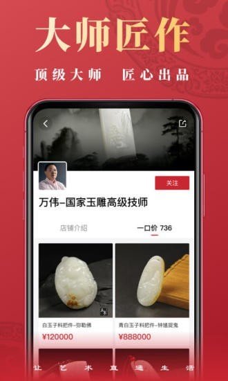 艺直通软件截图2