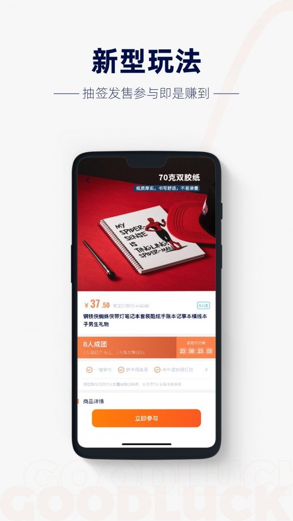 概率百货软件截图1