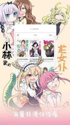 布丁漫画软件截图0