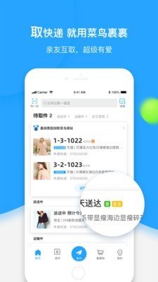 裹裹之格格版软件截图2