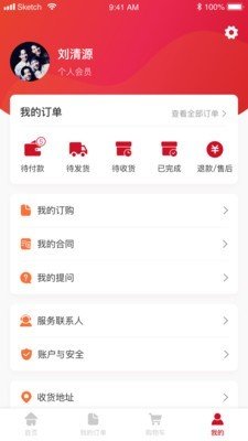 能点云客户软件截图1