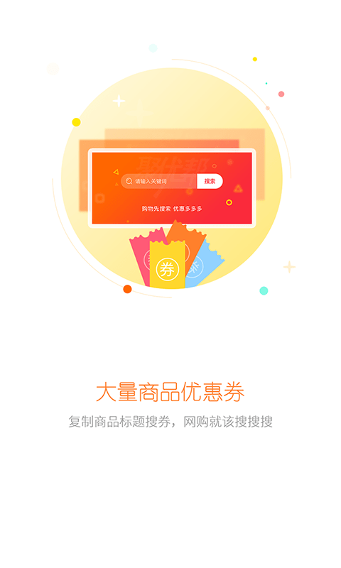 聚优帮软件截图1