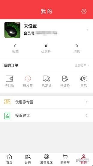 善之行软件截图3