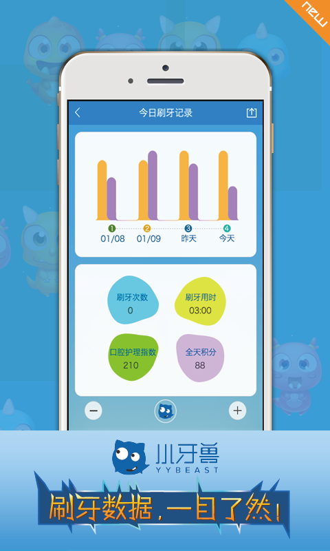 小牙兽软件截图1