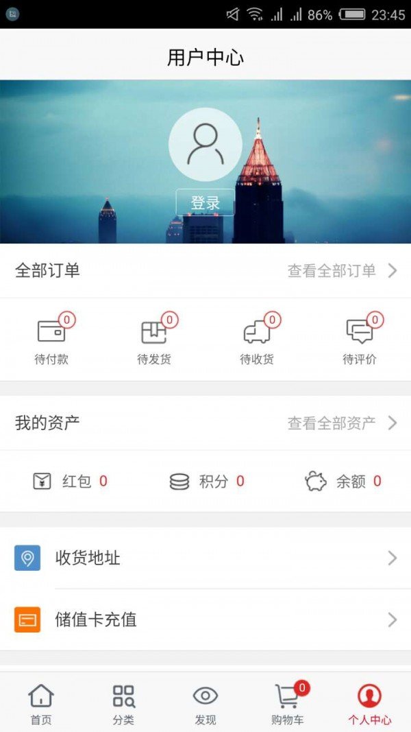 沃淘商贸软件截图0