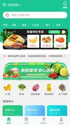 青鸟鲜享软件截图0