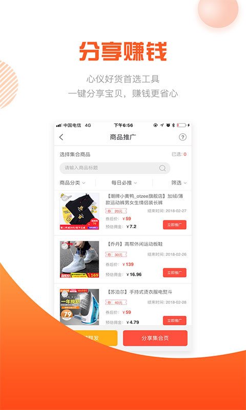 彩虹折扣软件截图2