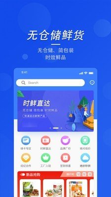 蓝天优购软件截图1