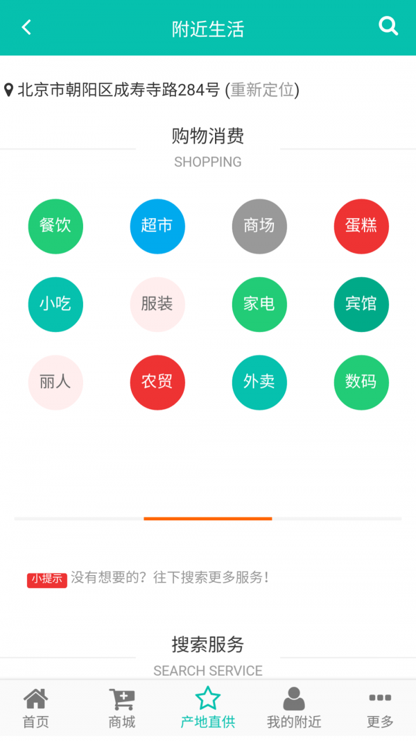 快乐邦软件截图2