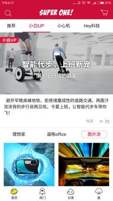 数一数二商城软件截图1