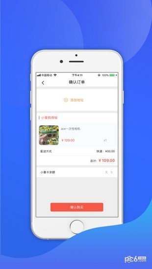 淘米米平台软件截图3