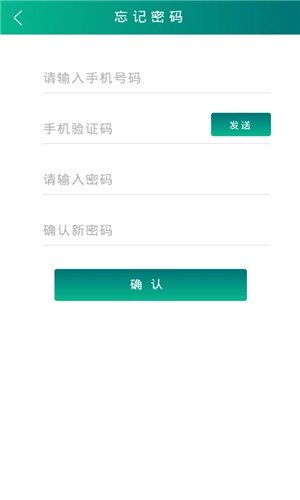 绿享行软件截图3