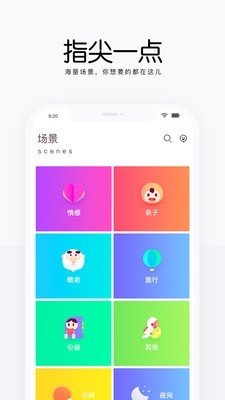 习之铃铛软件截图2