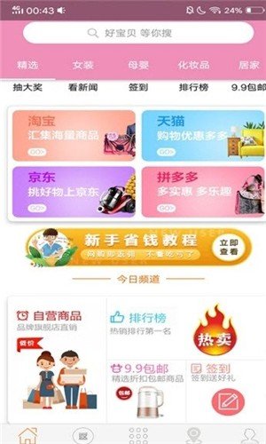 悦优汇软件截图2