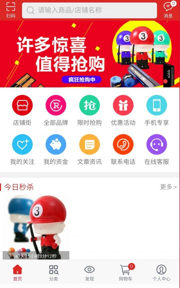 老赔商城软件截图1