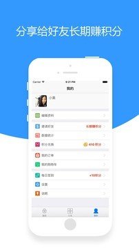 便宜到家软件截图2