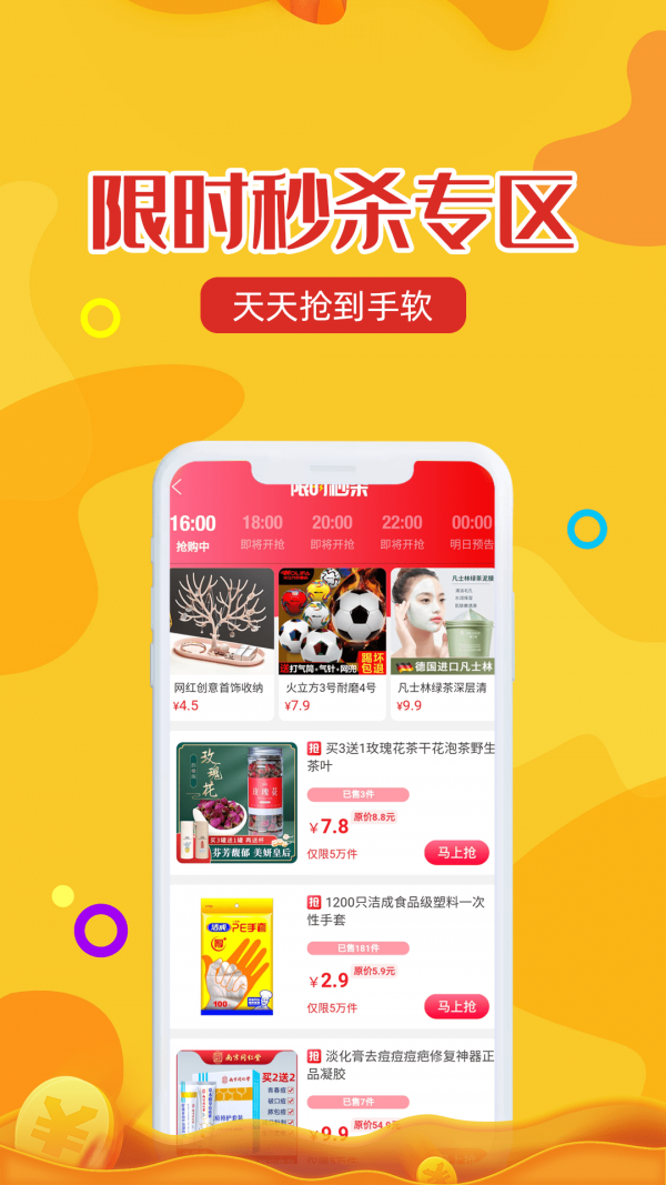 维客特软件截图1