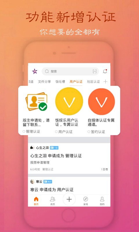 饭娱乐软件截图1