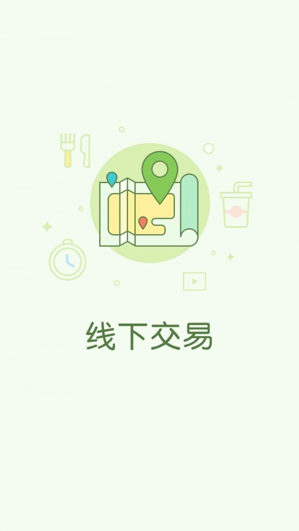 众仁缘软件截图2