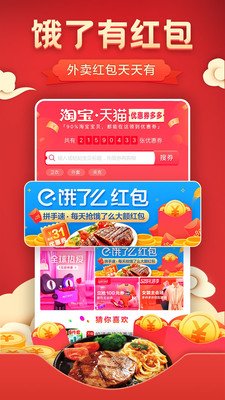 小铺优惠券软件截图2