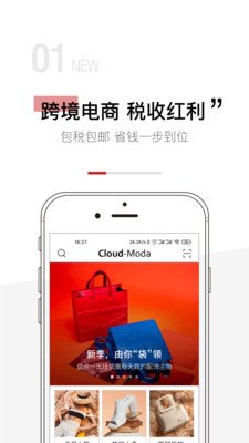 云尚奥莱软件截图1