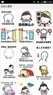 比斗神器软件截图3