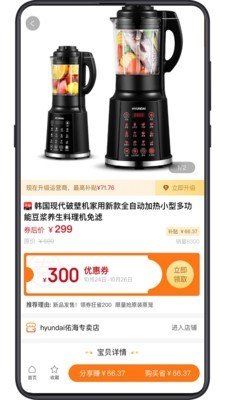 赶会软件截图2