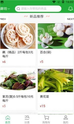 捷膳源软件截图0