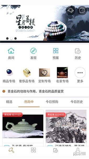 优拍网软件截图1