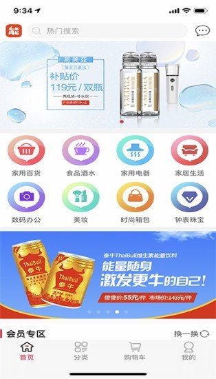 傻傻品牌网软件截图2